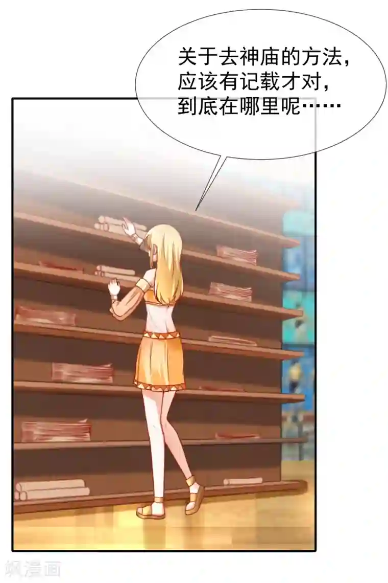 王的第一宠后第30话 你去给贝妮尔陪葬吧！