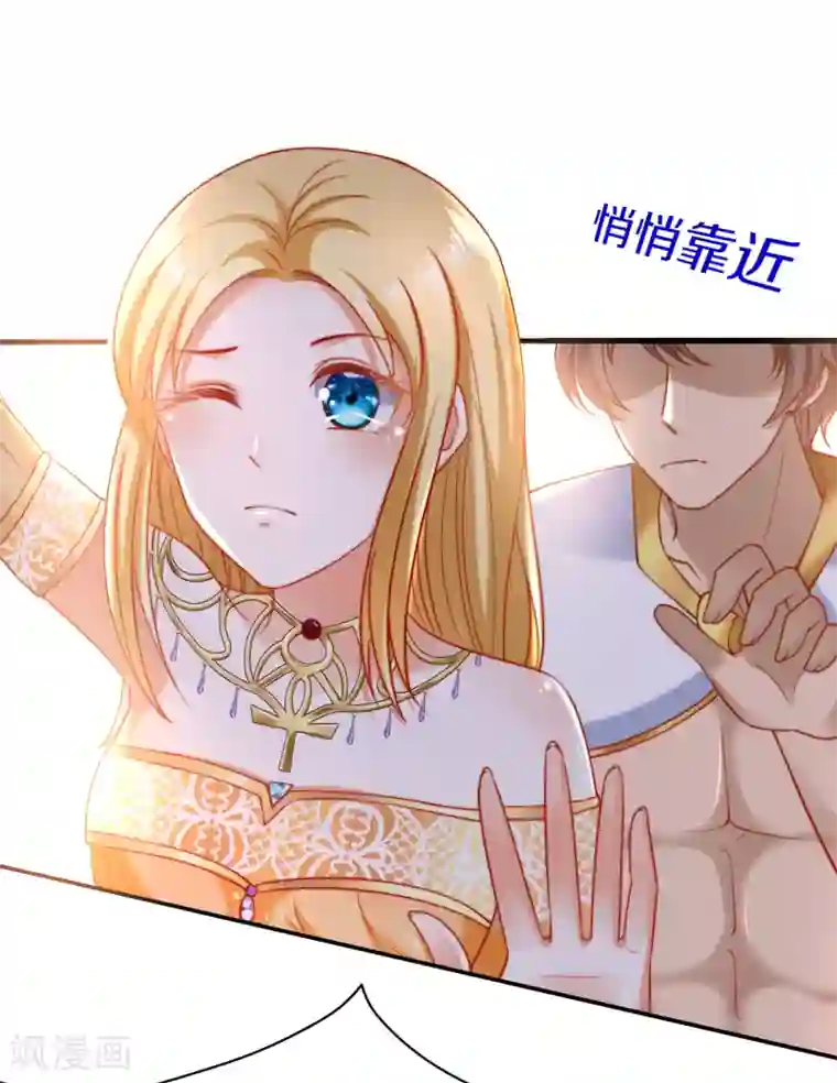 王的第一宠后第30话 你去给贝妮尔陪葬吧！