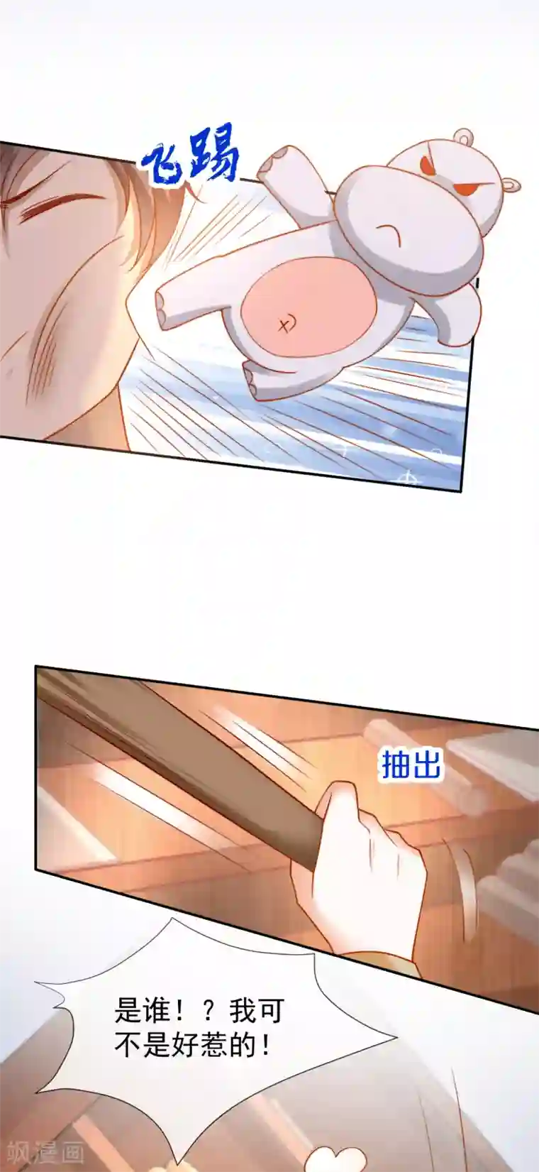 王的第一宠后第30话 你去给贝妮尔陪葬吧！