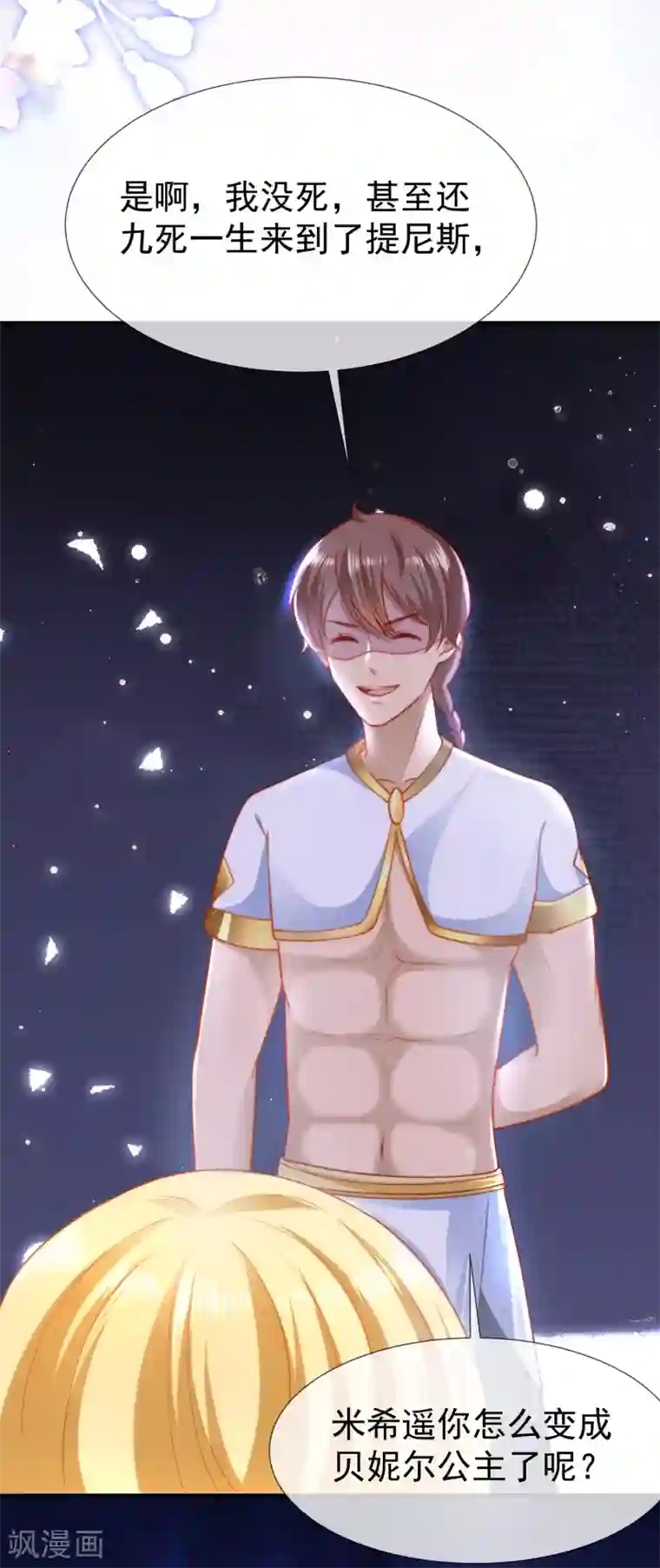 王的第一宠后第30话 你去给贝妮尔陪葬吧！