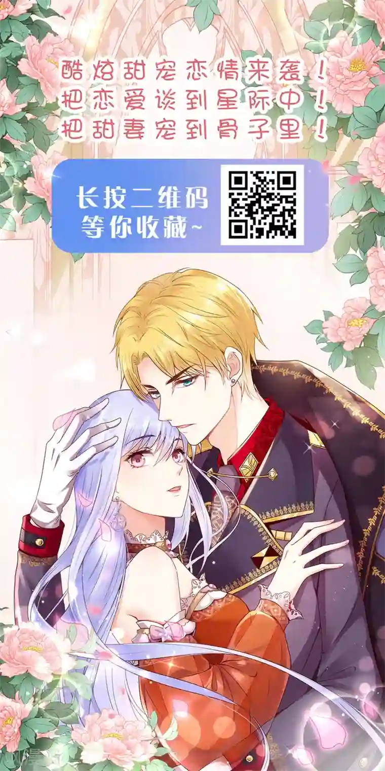 王的第一宠后第30话 你去给贝妮尔陪葬吧！