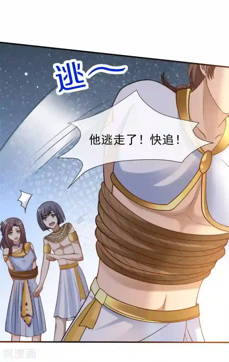 王的第一宠后第30话 你去给贝妮尔陪葬吧！