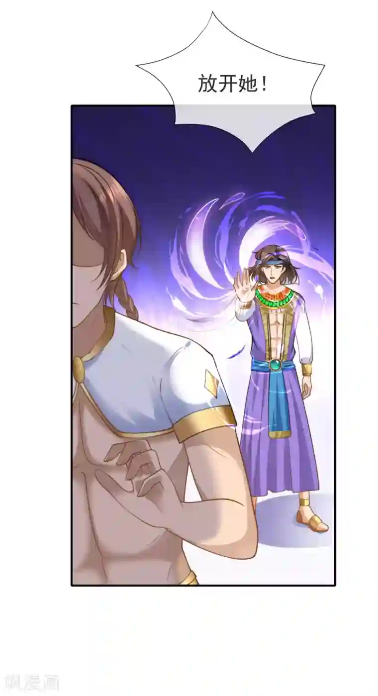 王的第一宠后第31话 保护好我们的小公主！