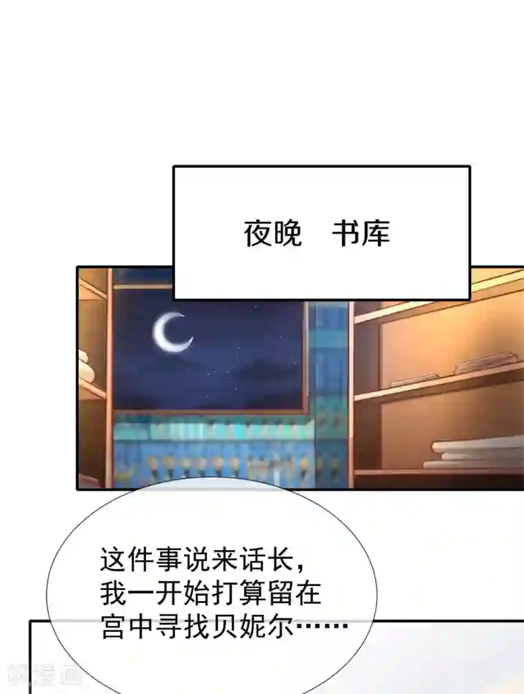 王的第一宠后第31话 保护好我们的小公主！
