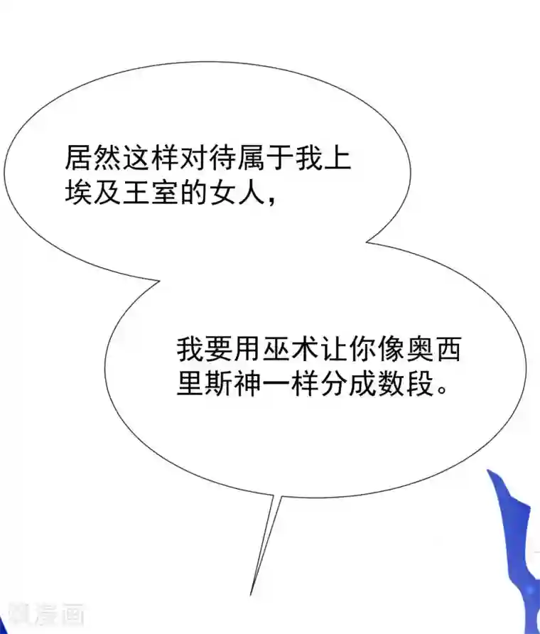 王的第一宠后第31话 保护好我们的小公主！