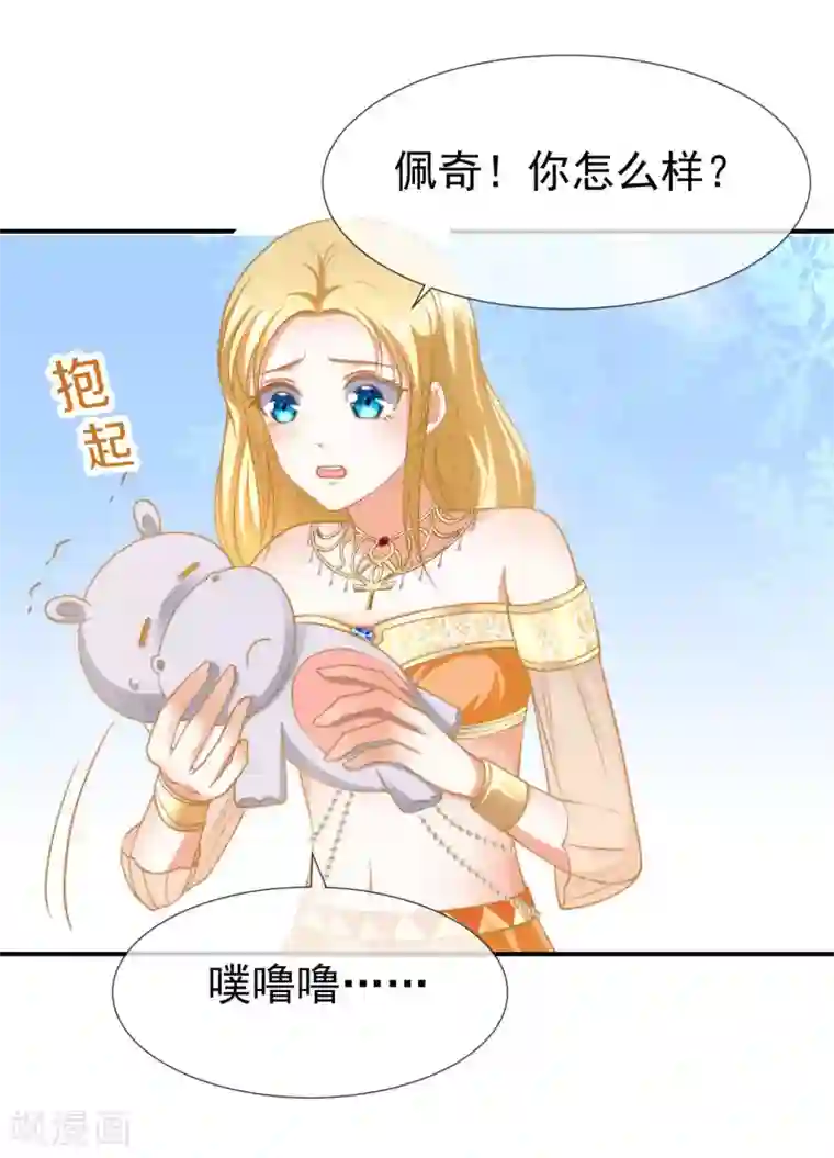 王的第一宠后第31话 保护好我们的小公主！