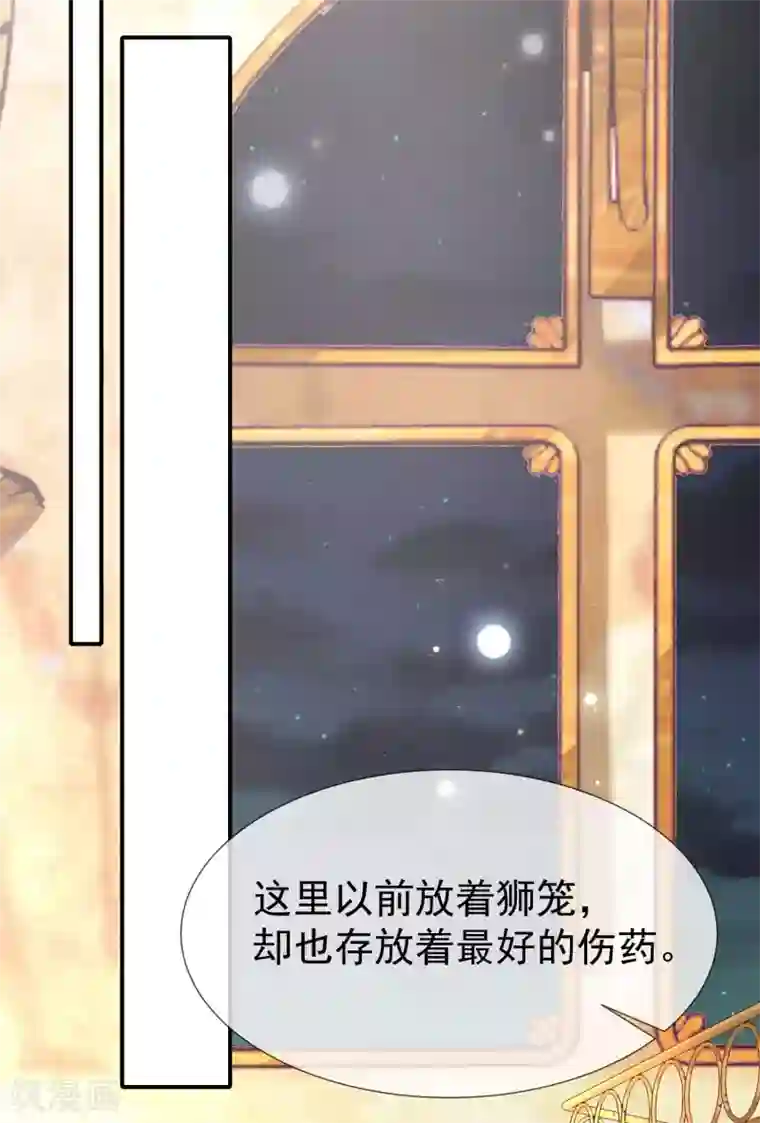 王的第一宠后第31话 保护好我们的小公主！