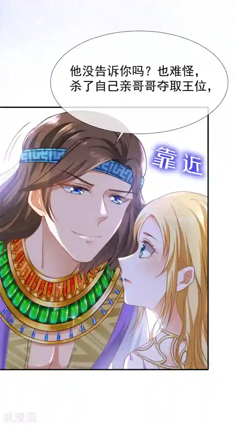 王的第一宠后第31话 保护好我们的小公主！