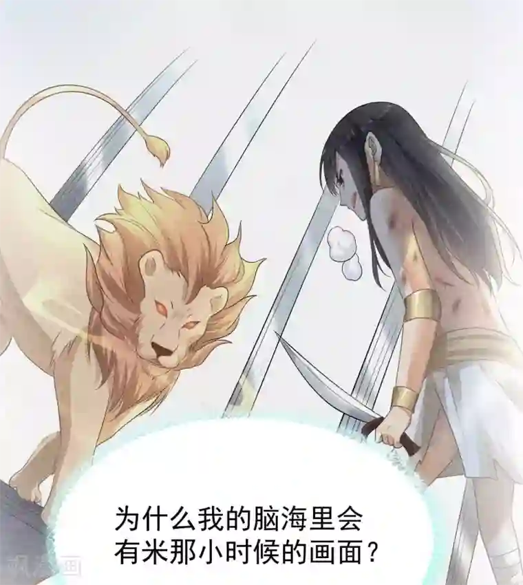 王的第一宠后第31话 保护好我们的小公主！