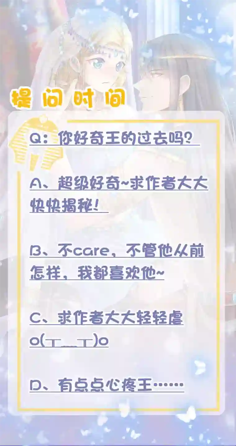 王的第一宠后第31话 保护好我们的小公主！