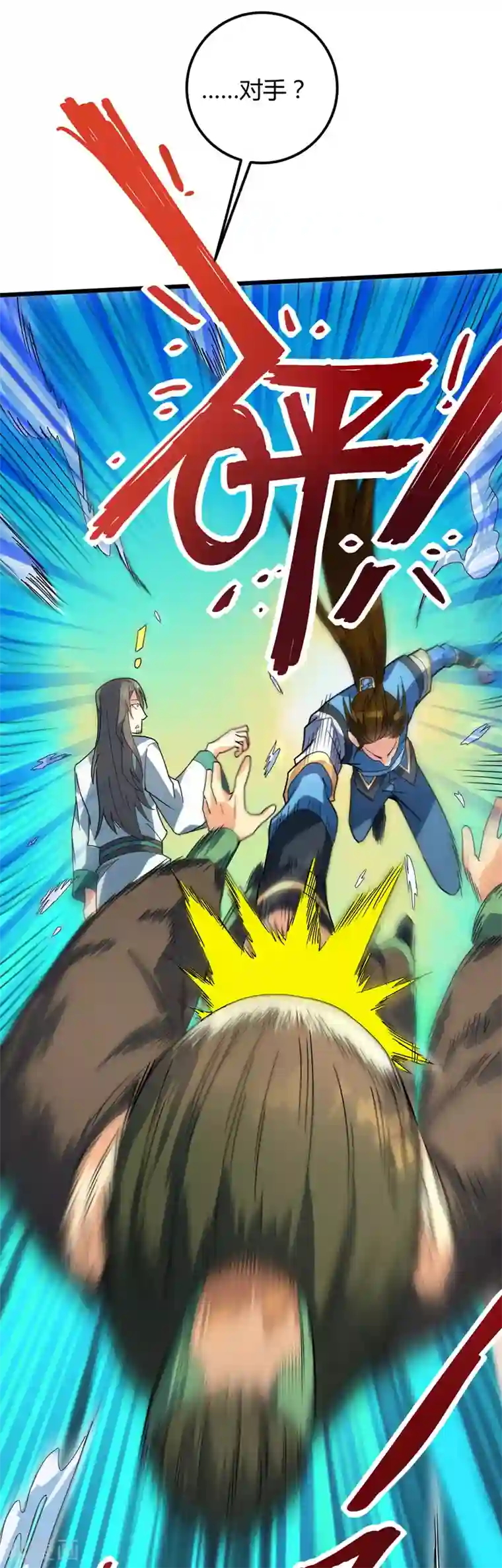 丹武至尊第17话 恩情已还