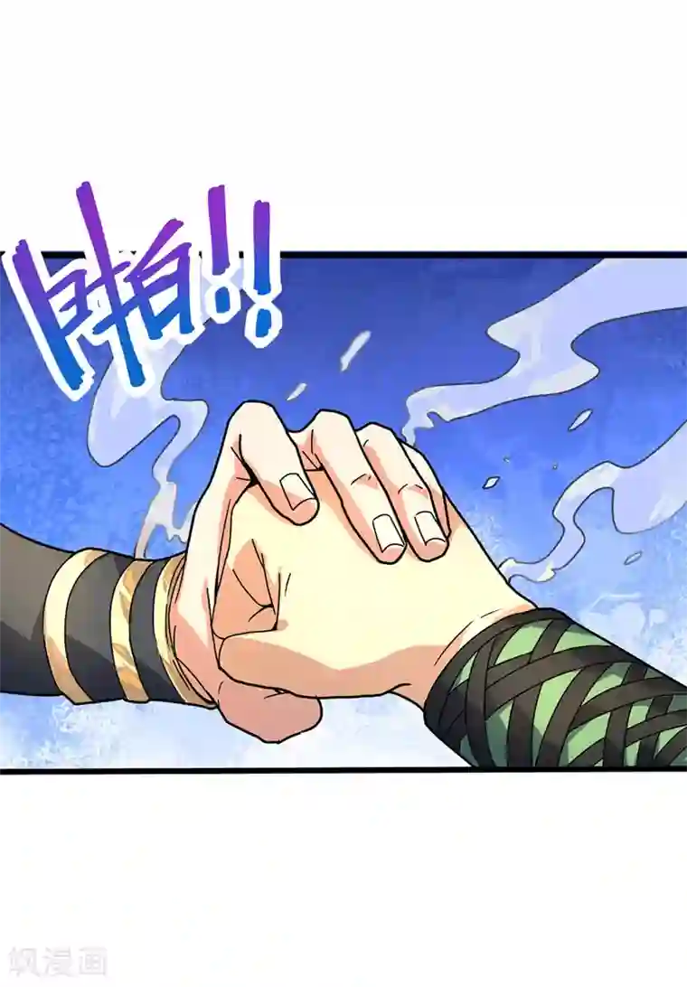 丹武至尊第17话 恩情已还