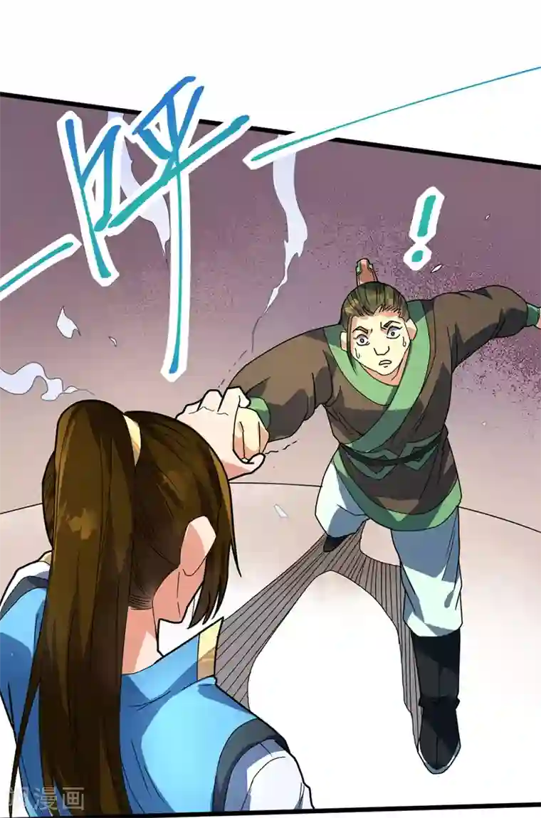 丹武至尊第17话 恩情已还