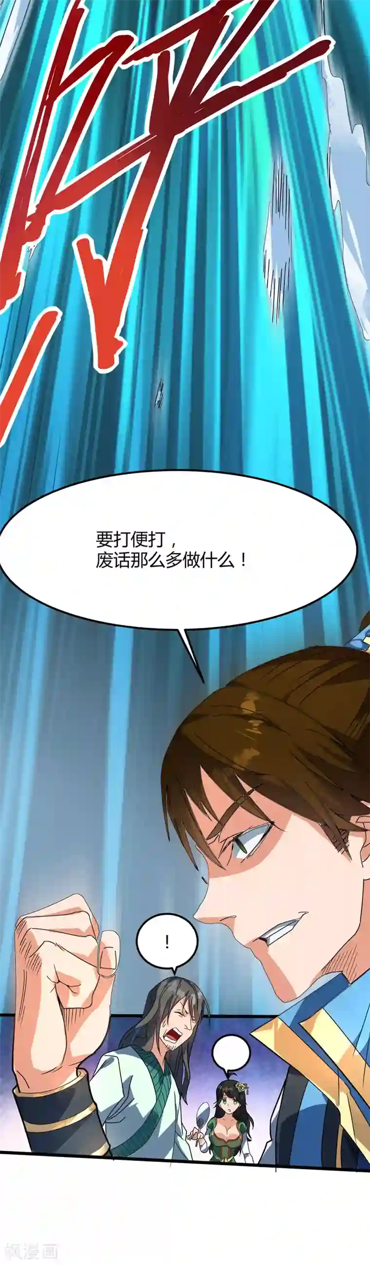 丹武至尊第17话 恩情已还