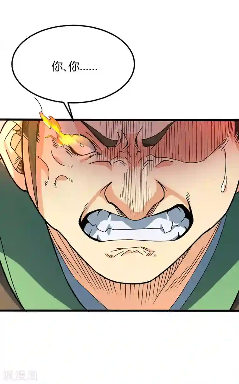丹武至尊第17话 恩情已还