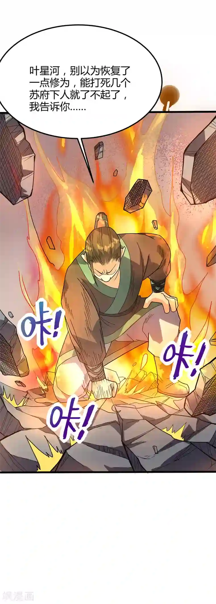 丹武至尊第17话 恩情已还