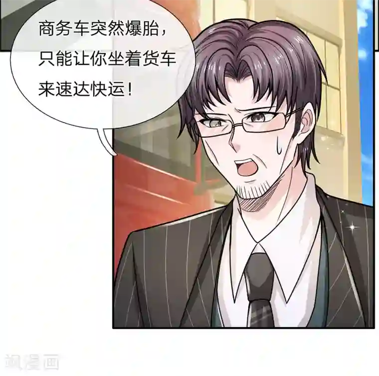 绝顶弃少第39话 有眼不识泰山