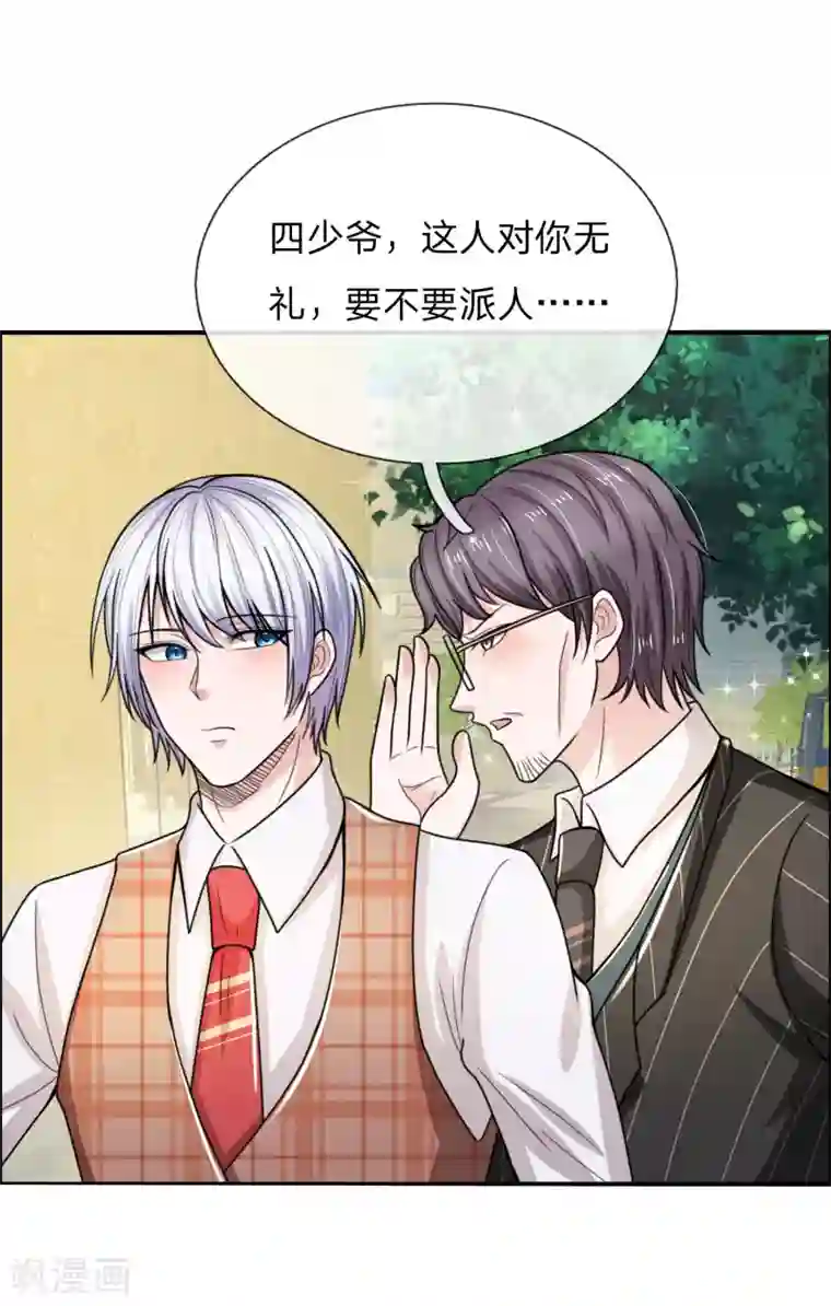绝顶弃少第39话 有眼不识泰山
