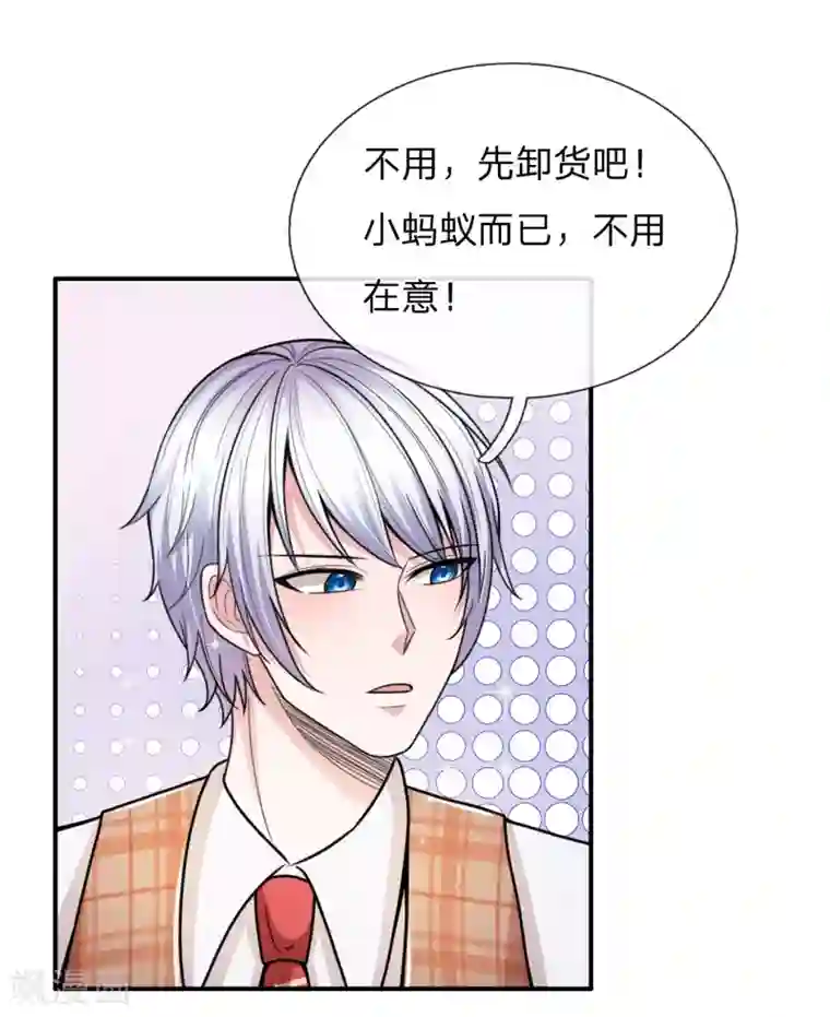 绝顶弃少第39话 有眼不识泰山