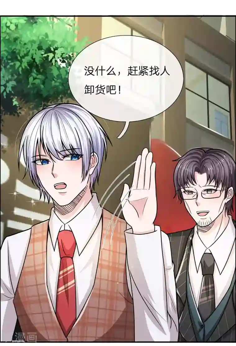 绝顶弃少第39话 有眼不识泰山