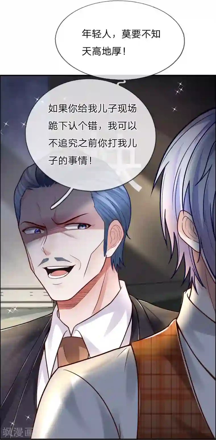 绝顶弃少第40话 蛇鼠一窝