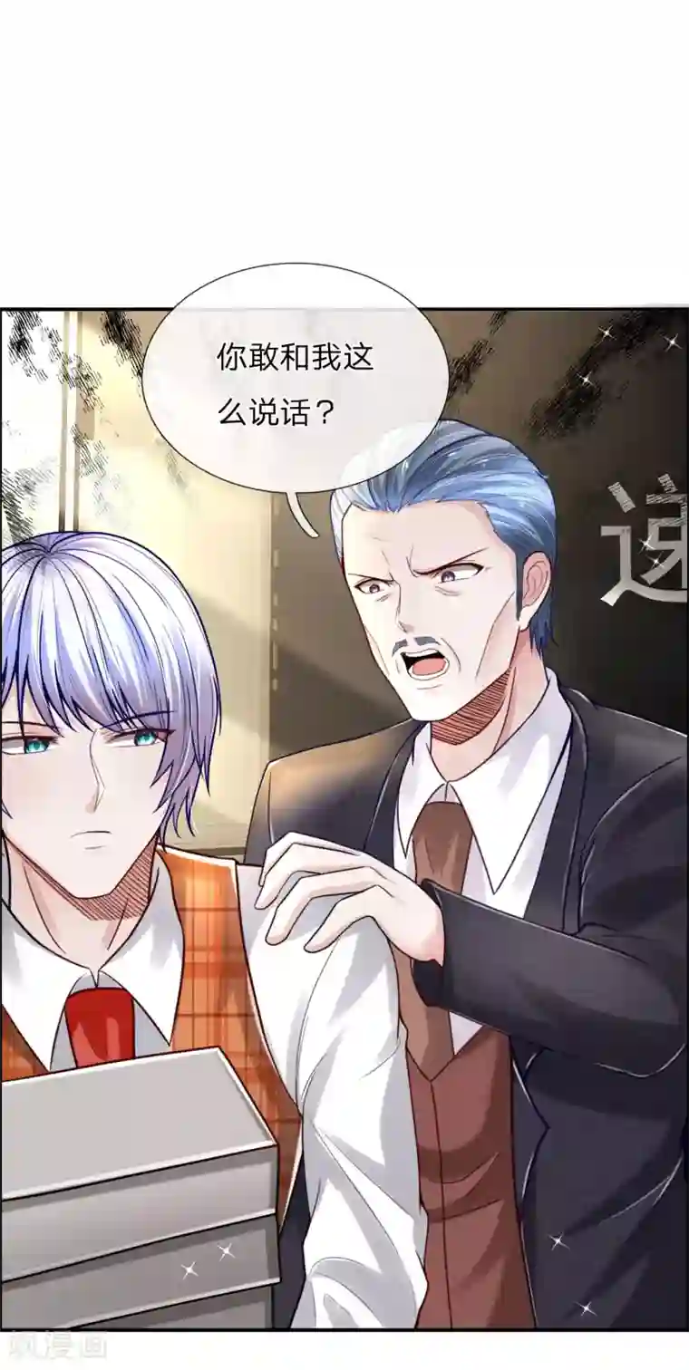 绝顶弃少第40话 蛇鼠一窝