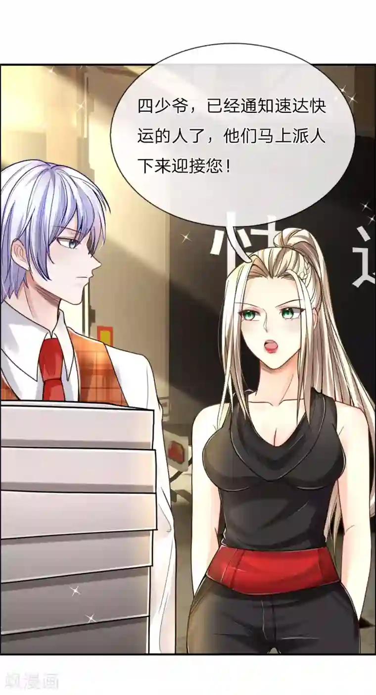 绝顶弃少第41话 今天这事没500w休想走！