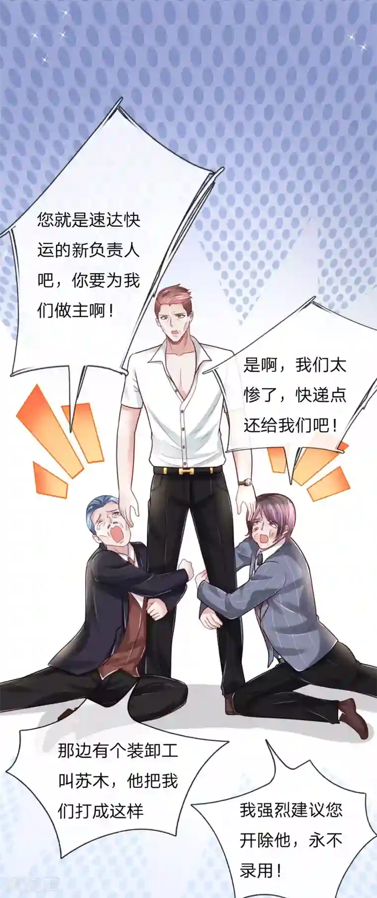 绝顶弃少第41话 今天这事没500w休想走！