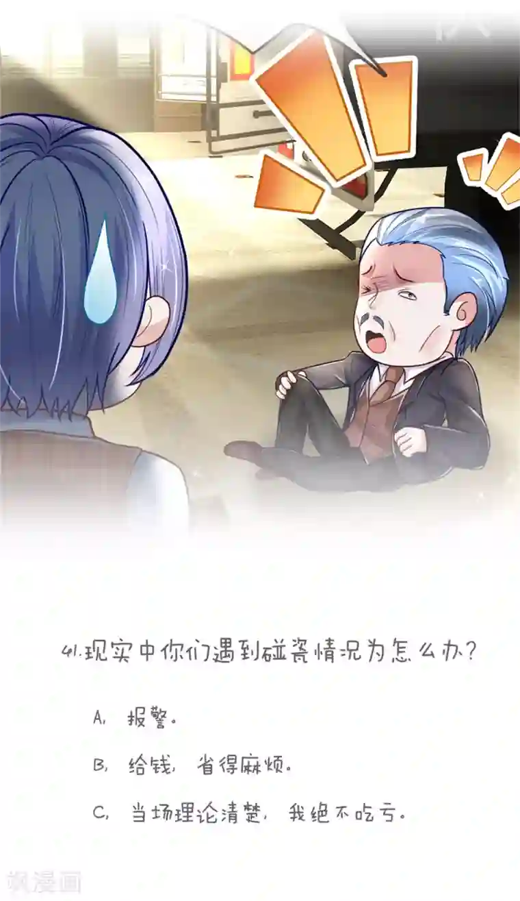 绝顶弃少第41话 今天这事没500w休想走！