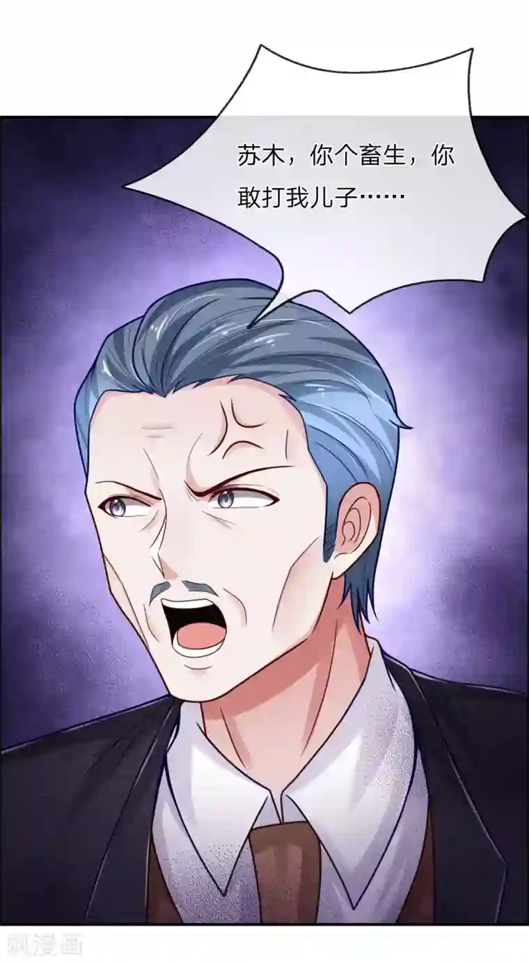 绝顶弃少第41话 今天这事没500w休想走！