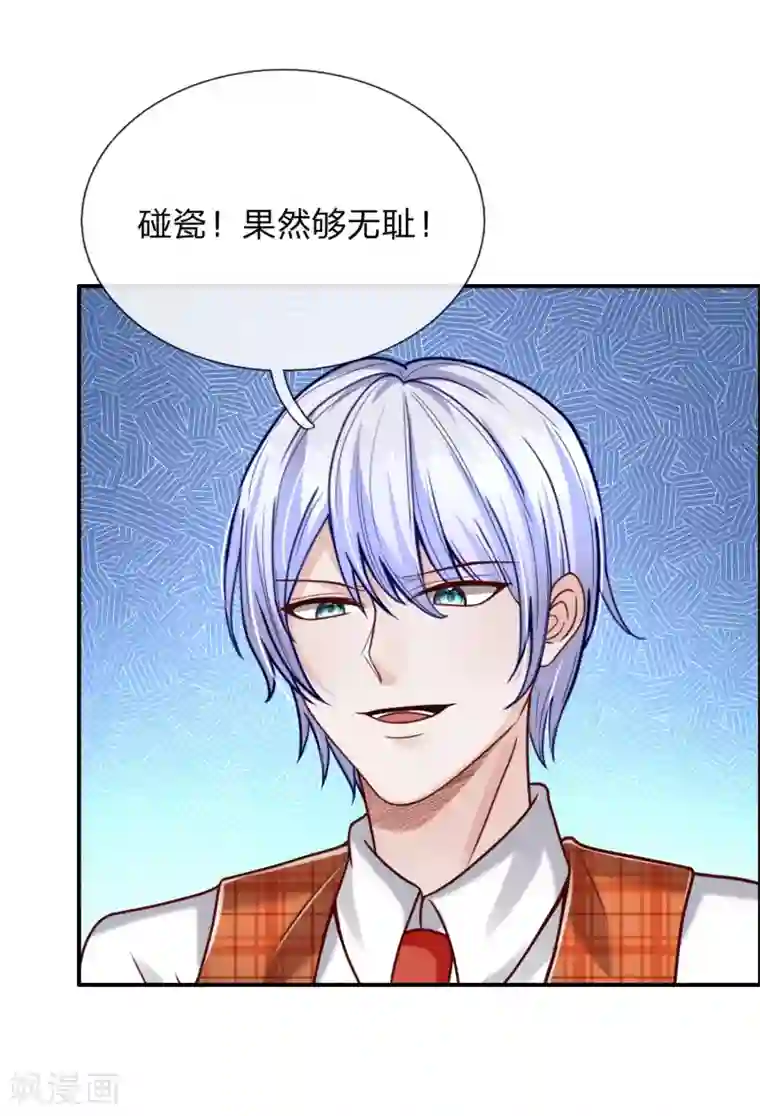 绝顶弃少第41话 今天这事没500w休想走！