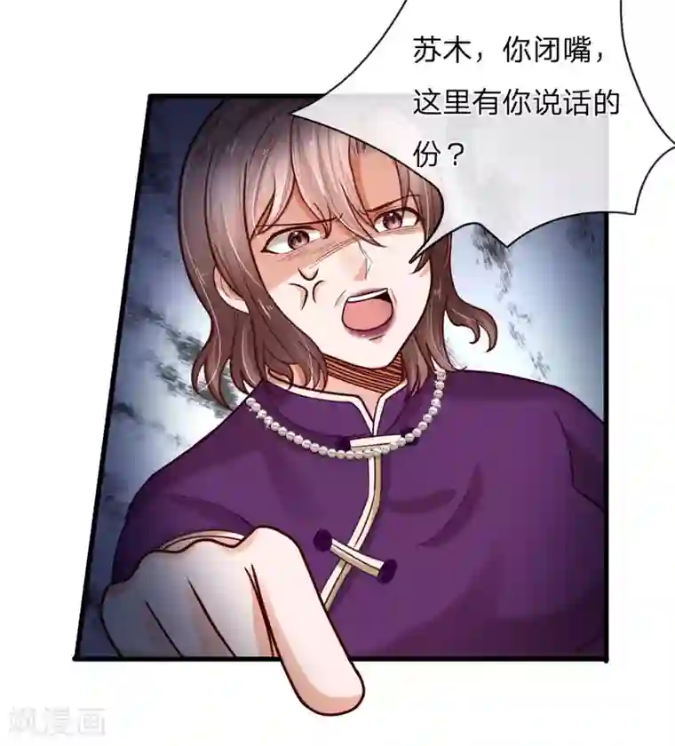 绝顶弃少第44话 我要进不去管你叫爹