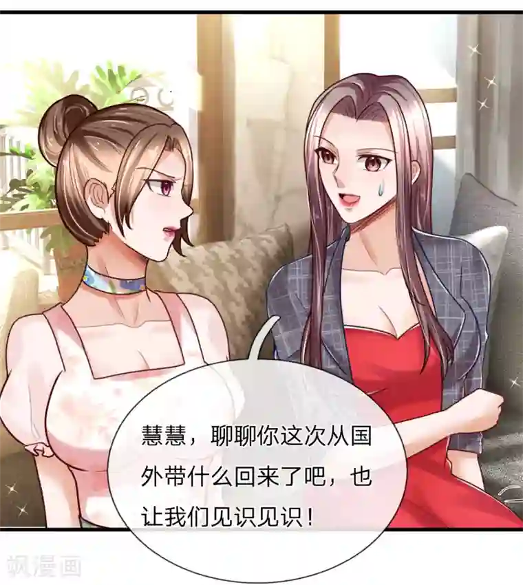 绝顶弃少第44话 我要进不去管你叫爹