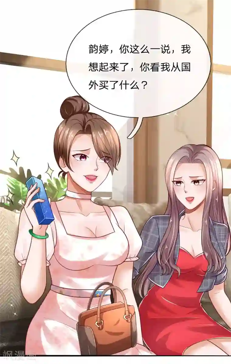 绝顶弃少第44话 我要进不去管你叫爹