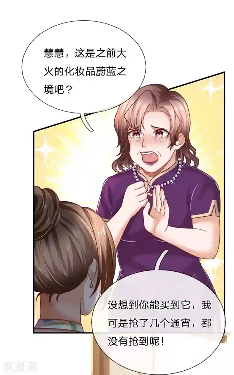 绝顶弃少第44话 我要进不去管你叫爹