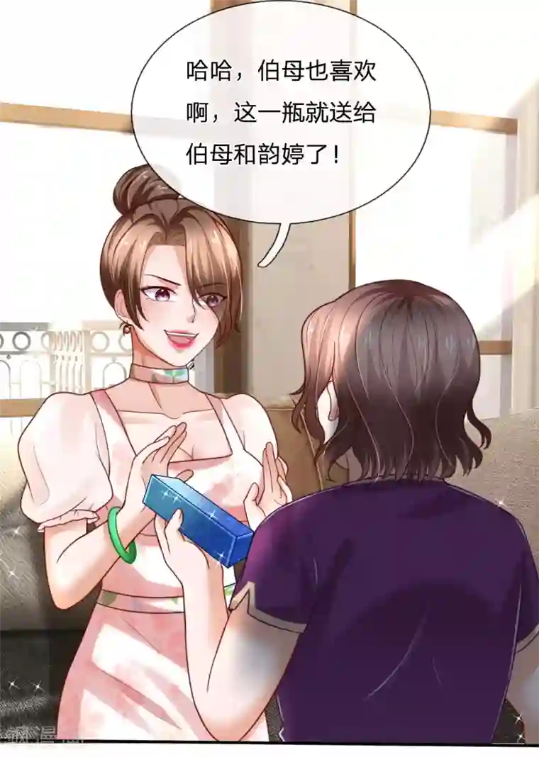 绝顶弃少第44话 我要进不去管你叫爹