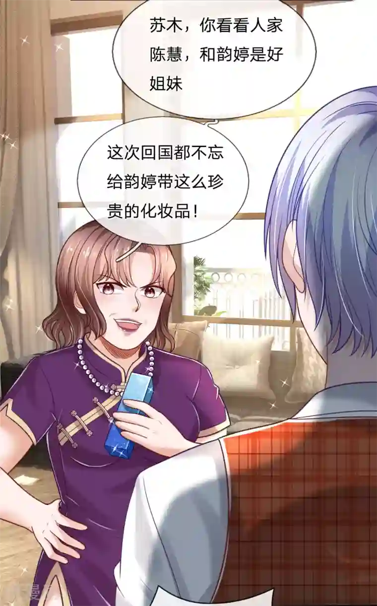 绝顶弃少第44话 我要进不去管你叫爹