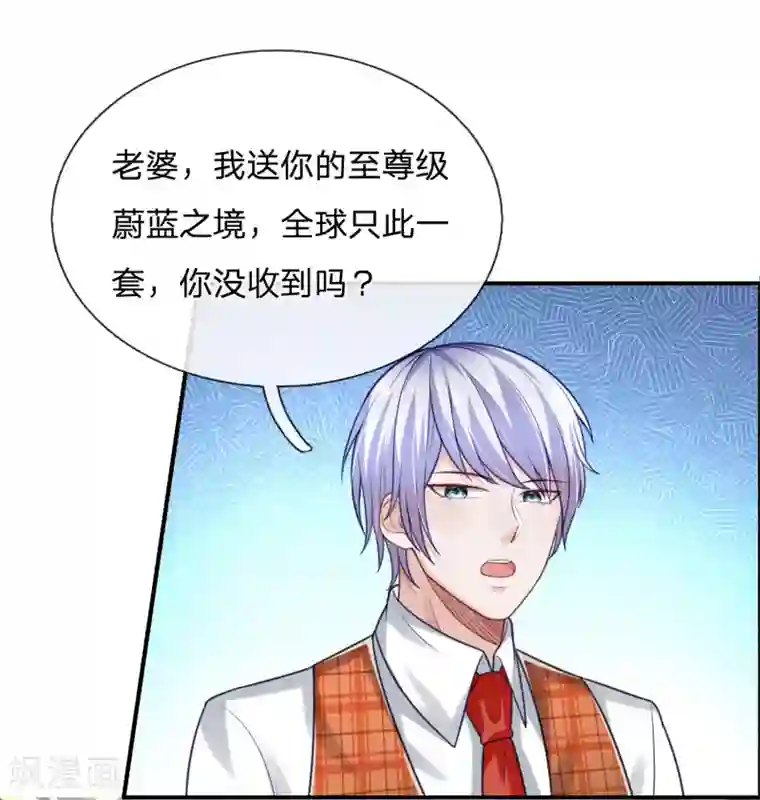 绝顶弃少第44话 我要进不去管你叫爹