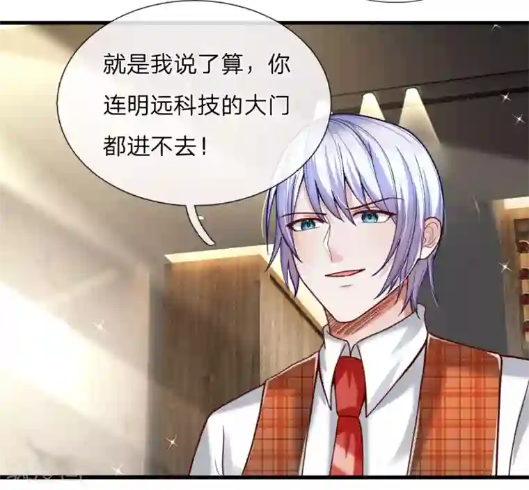 绝顶弃少第44话 我要进不去管你叫爹