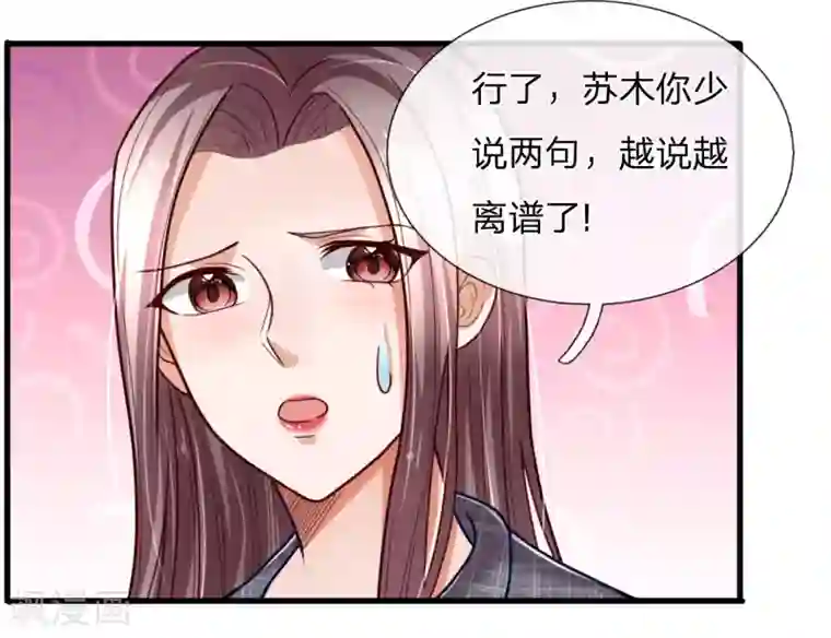 绝顶弃少第44话 我要进不去管你叫爹