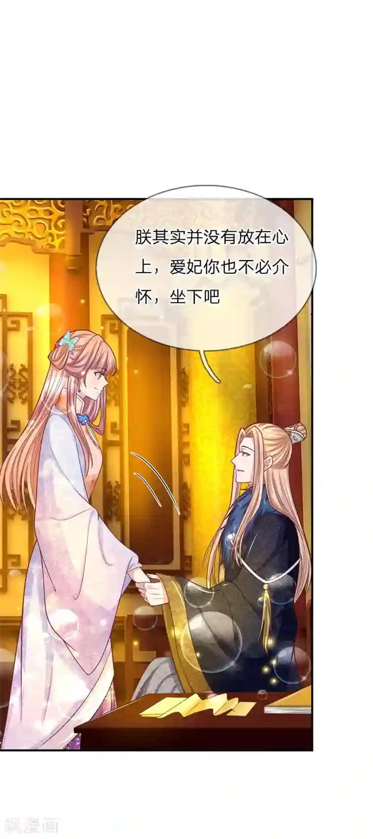 系统逼我做皇后：凤逆万渣第35话 皇上请三思