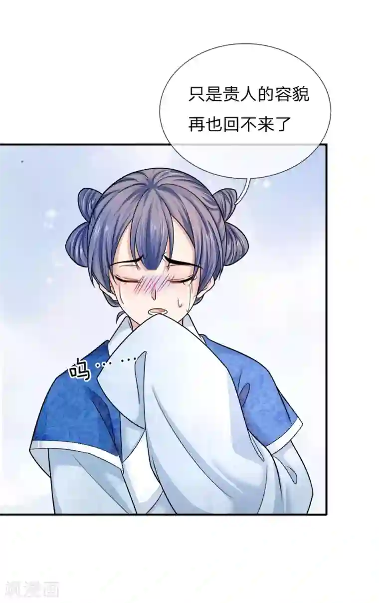 系统逼我做皇后：凤逆万渣第35话 皇上请三思