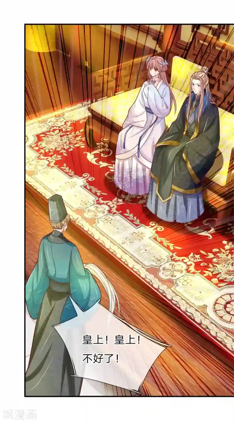 系统逼我做皇后：凤逆万渣第35话 皇上请三思