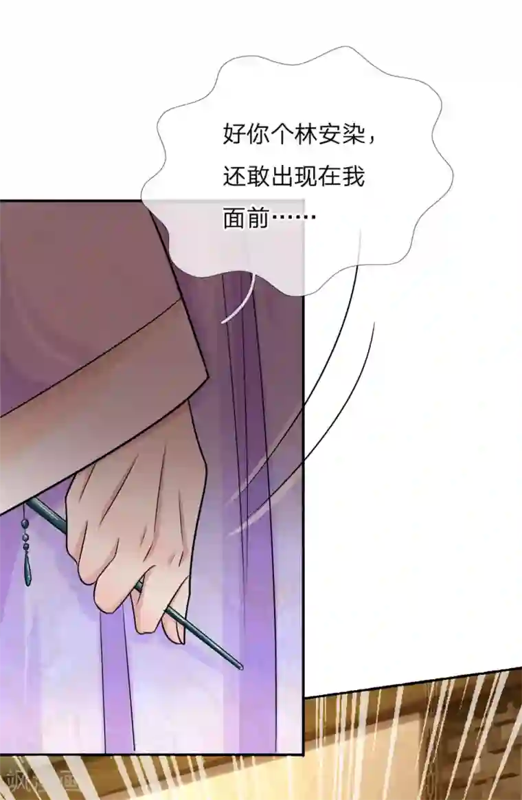 系统逼我做皇后：凤逆万渣第36话 看我不弄死你！