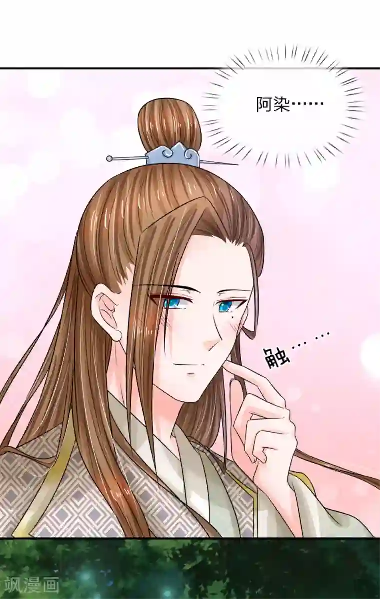 系统逼我做皇后：凤逆万渣第38话 杜云朵进宫