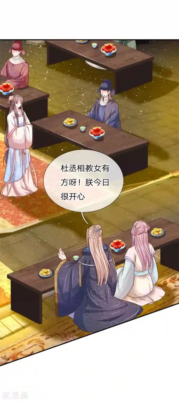 系统逼我做皇后：凤逆万渣第38话 杜云朵进宫