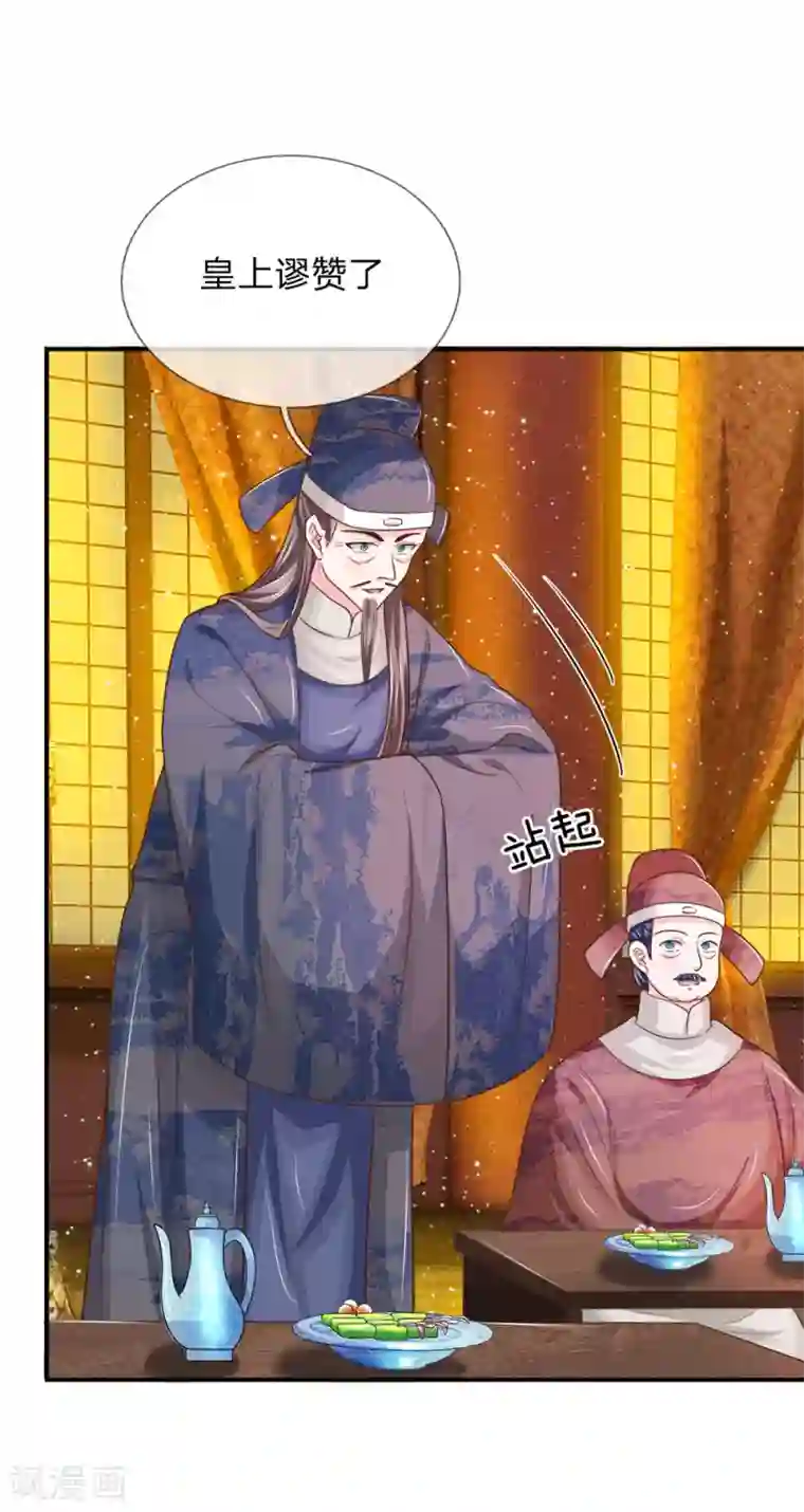 系统逼我做皇后：凤逆万渣第38话 杜云朵进宫
