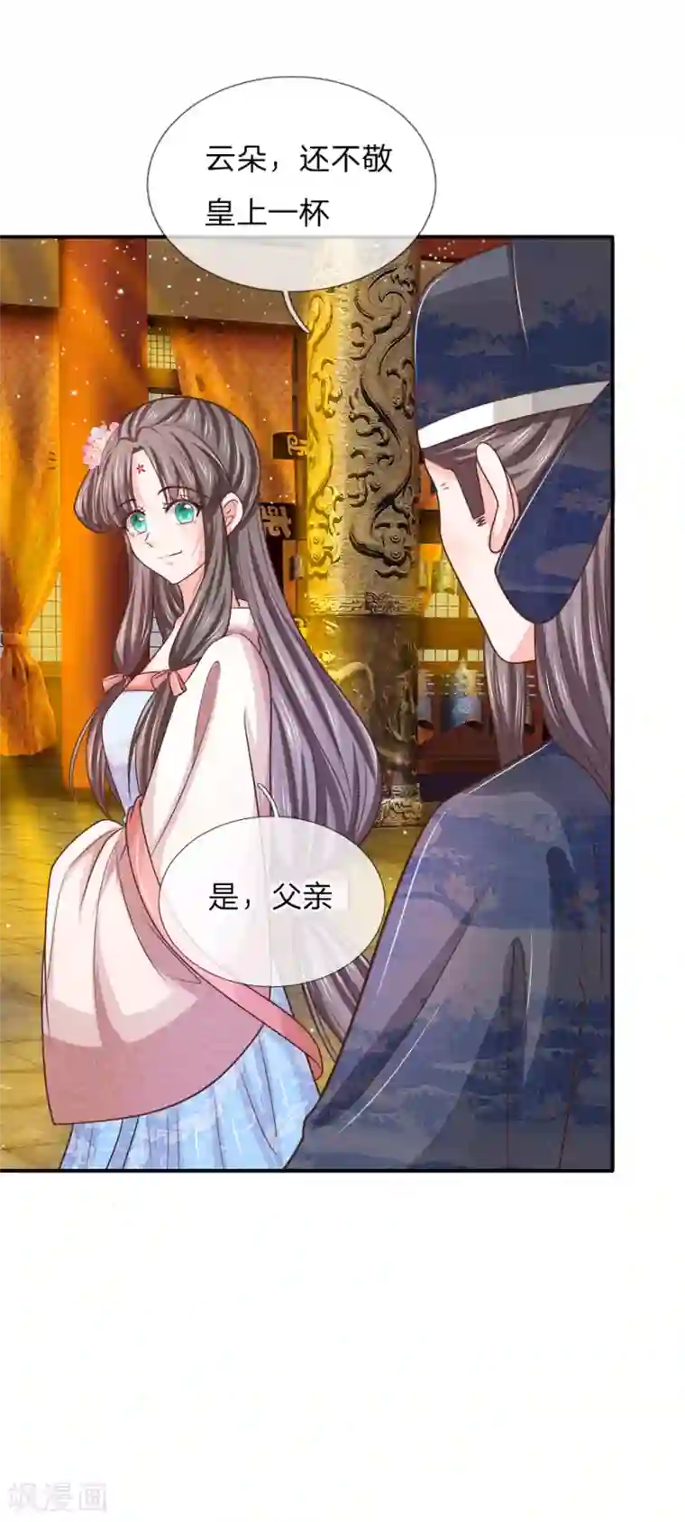 系统逼我做皇后：凤逆万渣第38话 杜云朵进宫