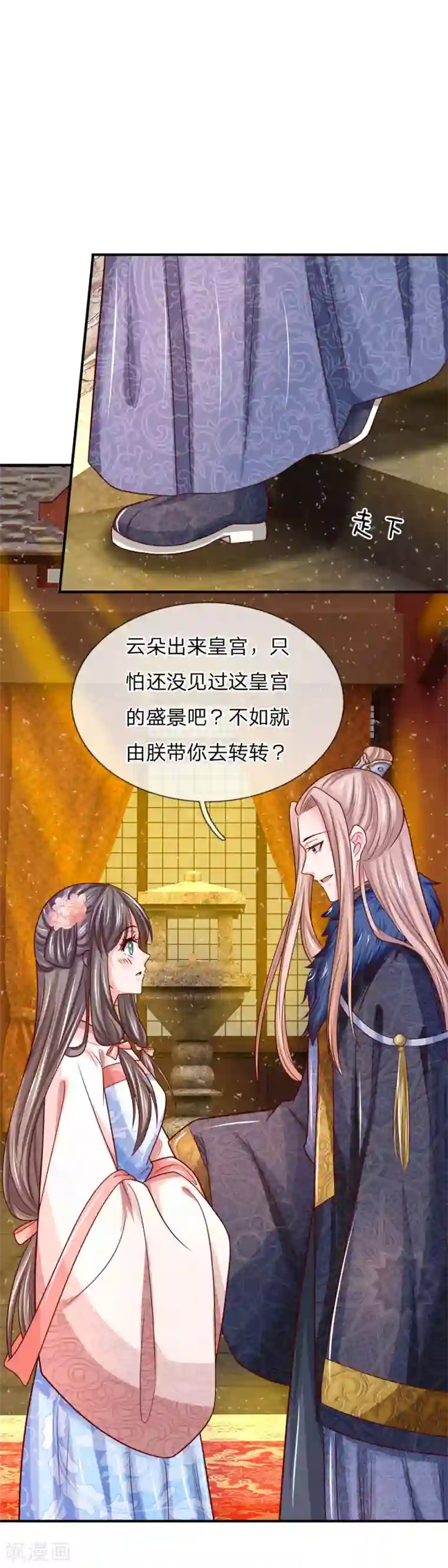 系统逼我做皇后：凤逆万渣第38话 杜云朵进宫