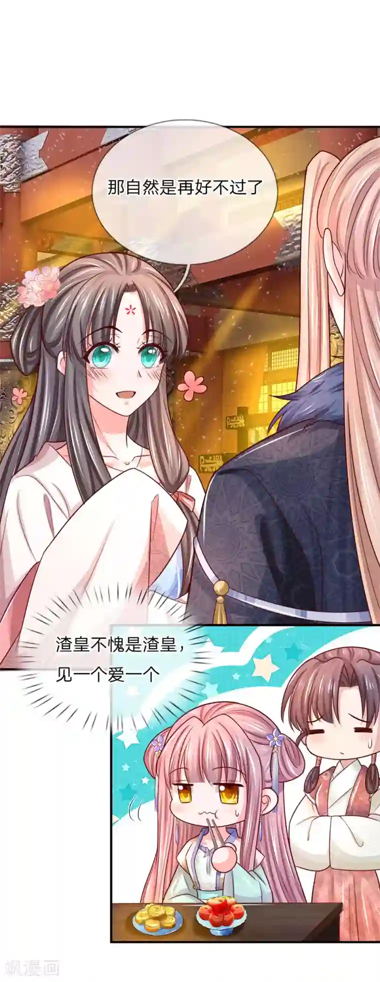 系统逼我做皇后：凤逆万渣第38话 杜云朵进宫